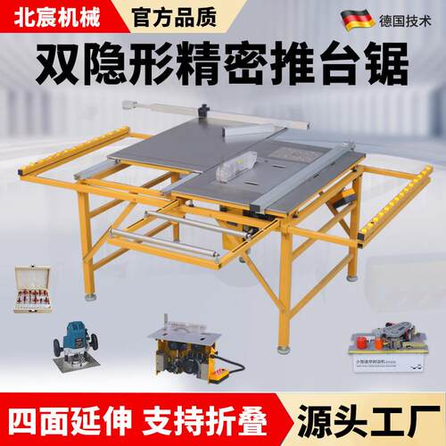 北宸木工推台锯折叠锯台多功能All无尘子母锯专用装修工作台