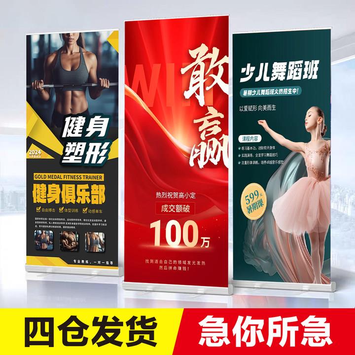 易拉宝展示架伸缩折叠广告生日海报设计制作地推立式落地式广告牌