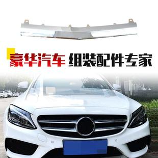 适用于C级W205C180C200C260前杠亮条前杠电镀条饰条2058851374