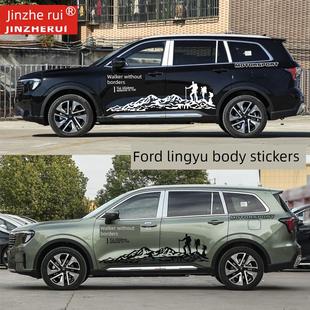 饰 装 适用于福特凌宇轿车花朵贴纸凌锐凌捷车身个性 化越野色彩改装