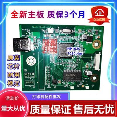 适用 惠普HP1020主板 接口板 hp 1020plus HP1018 主板 USB打印板