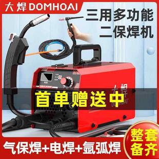 厂家三用电焊机三合一无气二保焊多功能一体机进口大功率二保焊机