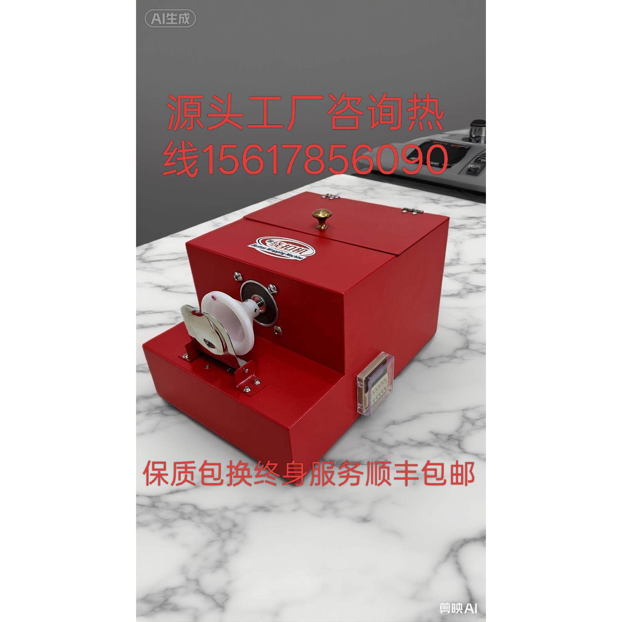 源头厂家新款高速绕角机绕脖机绕扣机绕线机钮扣机服装衣服打扣机