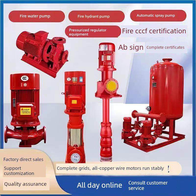 Xbd消防泵喷淋专用水泵卧式单级离心泵消火栓泵增压器稳压成套设