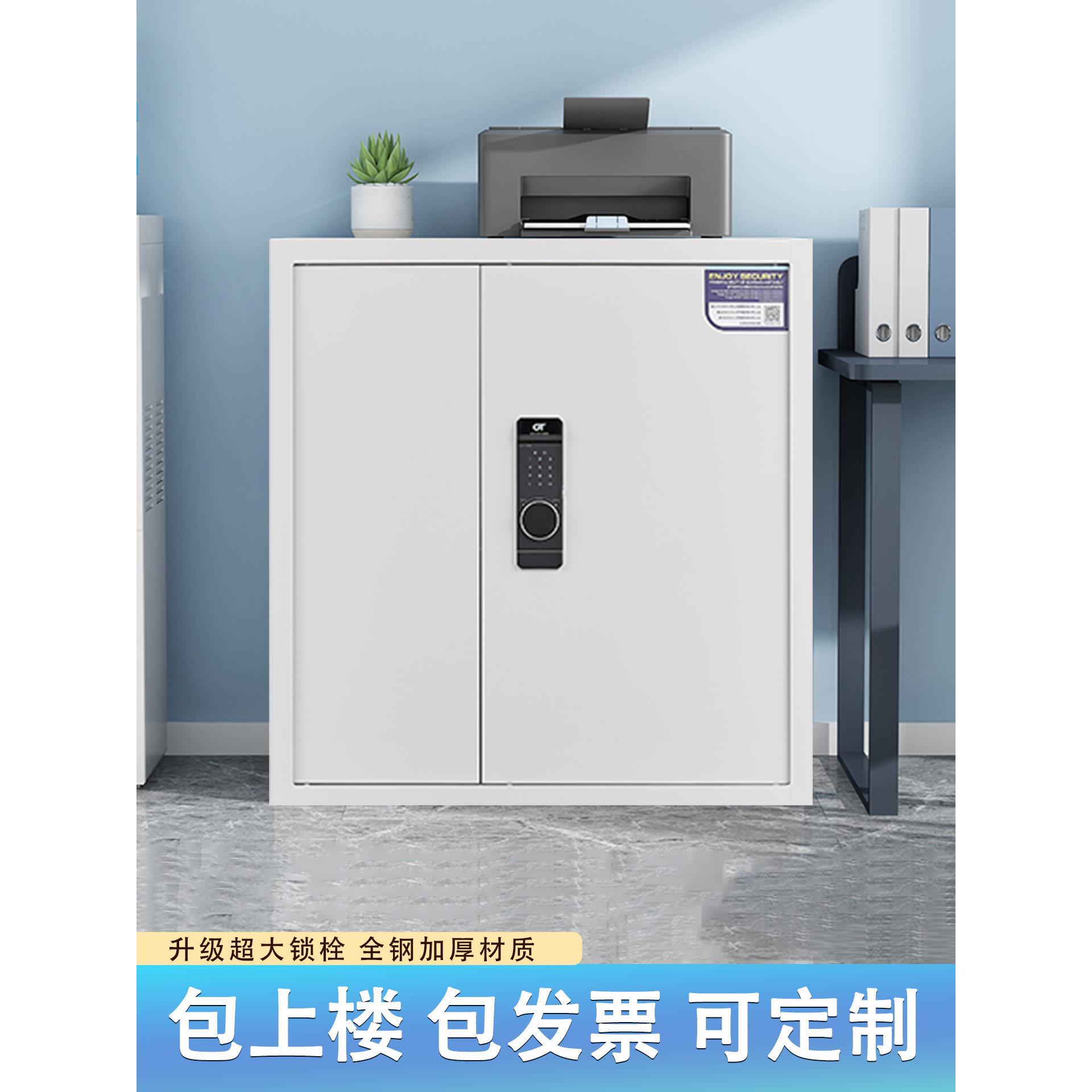 电子保险箱柜密码锁财务处专用信息档案铁保险箱柜文件柜低柜