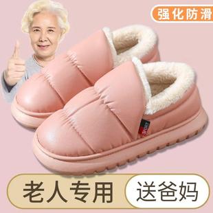 男士 2023新款 室内居家居防滑保暖老年毛绒棉鞋 中老人棉鞋 冬 女冬季