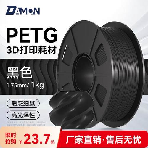 3d打印耗材PETG打印耗材+1.75mm材料打印机耗材1kg打印笔材料