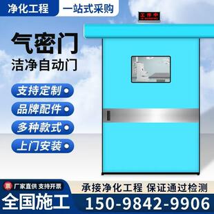 手术室气密门脚踏感应门美容院口腔宠物电动门手术室平移气密门