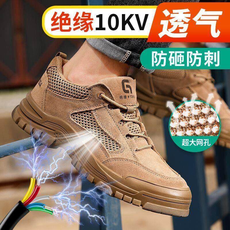 男款劳保鞋男款防砸防刺穿低帮绝缘时尚工装款透气舒适鞋