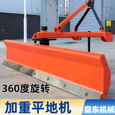 四轮拖拉机带平地机小刮板式平地机农田土壤整平机液压平地机