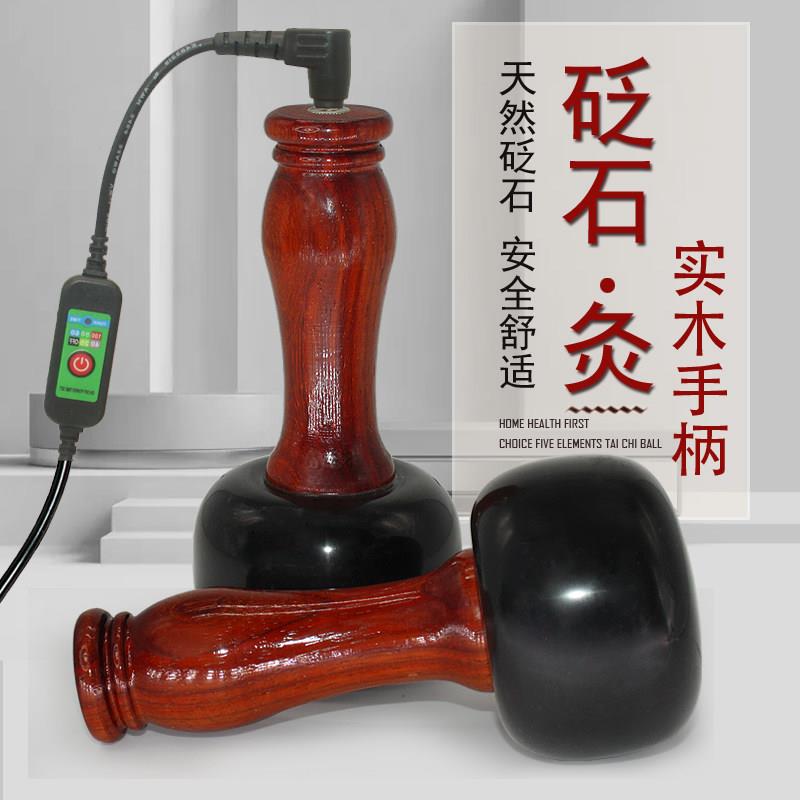 五行砭石太极球电热温三伏灸罐热敷仪揉肚子肩颈背按摩加热能工具