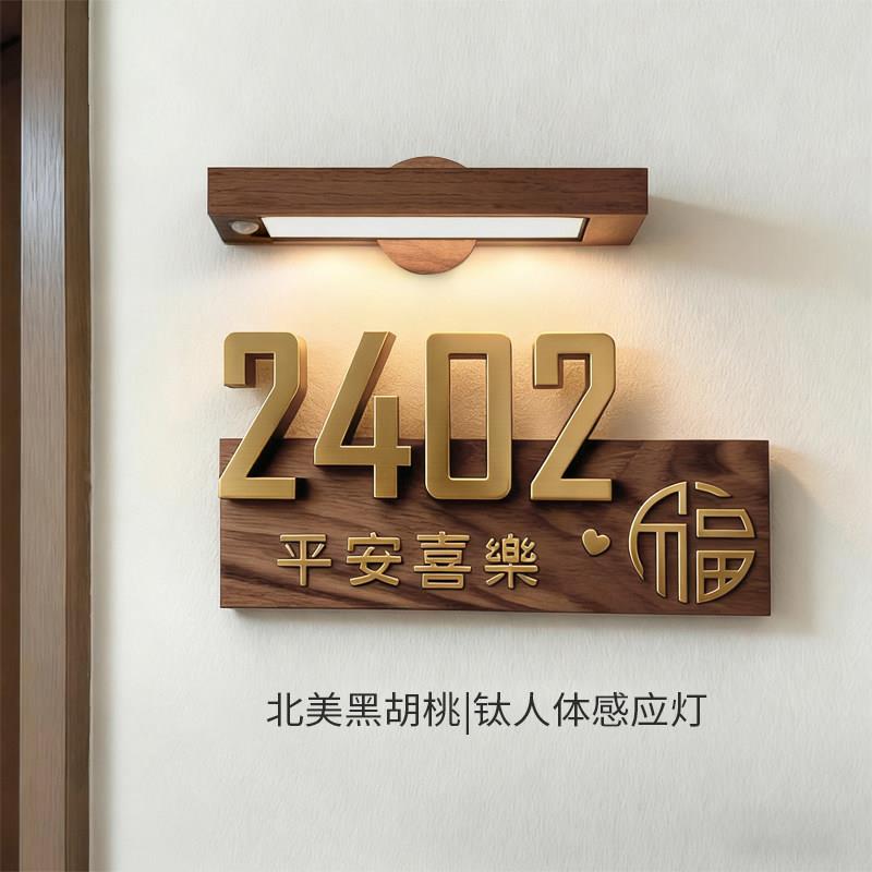北美胡桃木金属数字门牌入户标识牌家用创意房间简约高档门牌挂牌