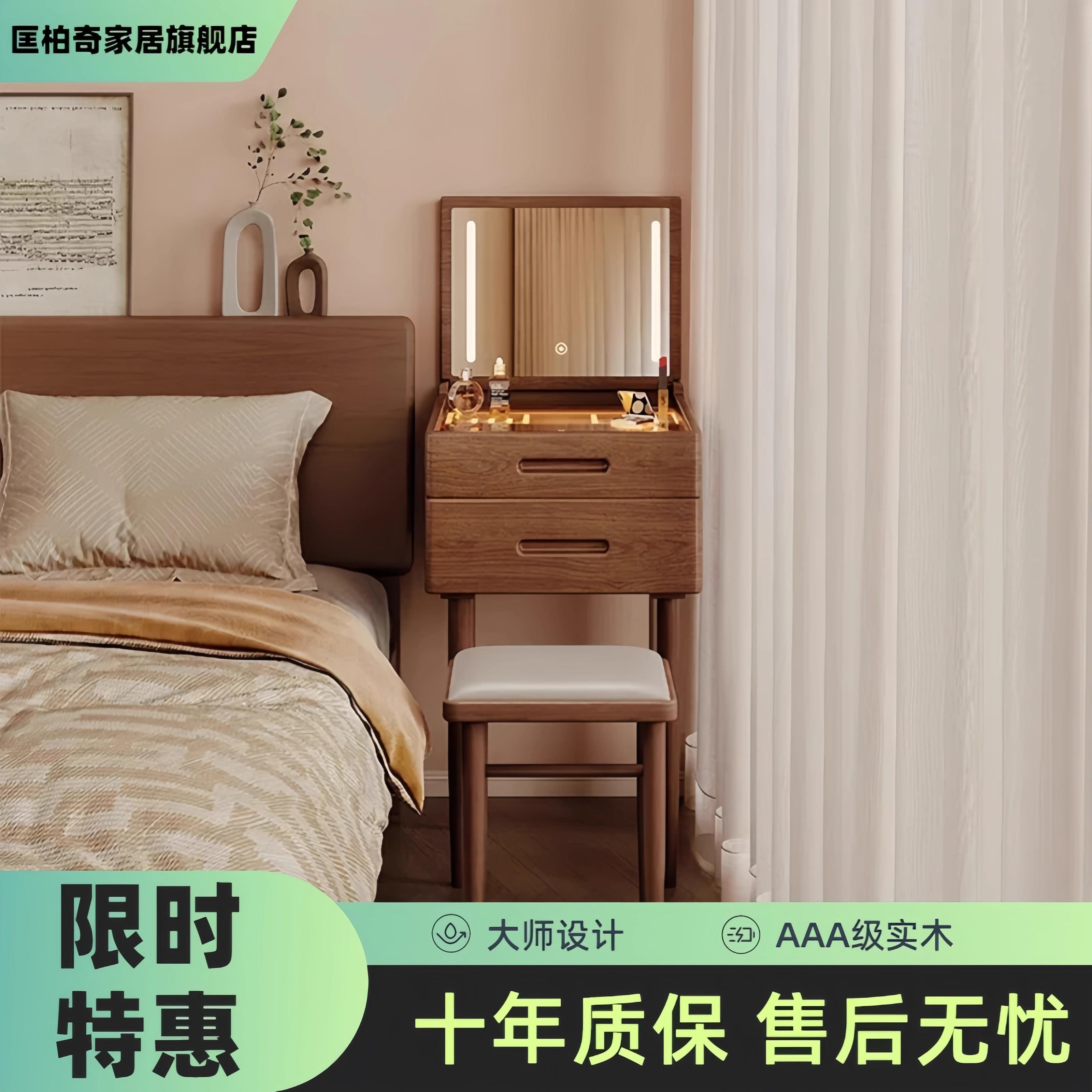 实木迷你化妆台小型卧室现代简约床头柜化妆台一体带灯超窄化妆桌