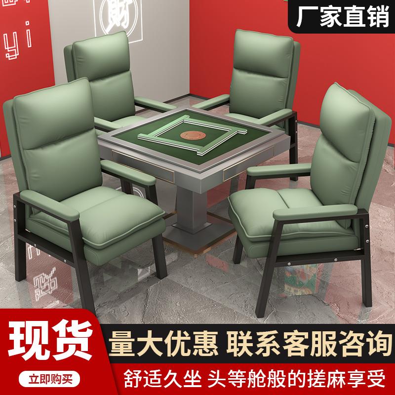 麻将椅棋牌室专用久坐舒适棋牌椅子家用轻奢靠背麻将椅子四把一套