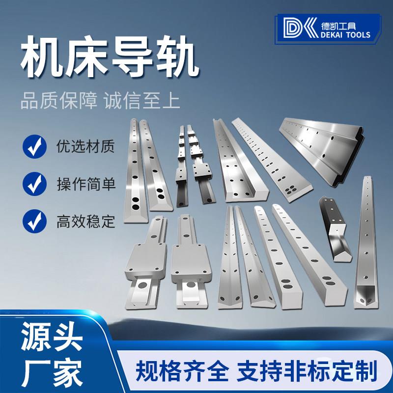 机床导轨矩形V型直线燕尾槽导轨三角T型重载滚轮车床滑轨可定制
