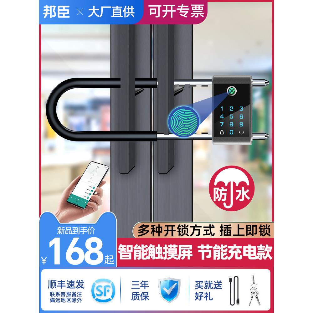 密码u型锁办公室玻璃门指纹锁商店商店u型插入锁数字挂锁扩展智能