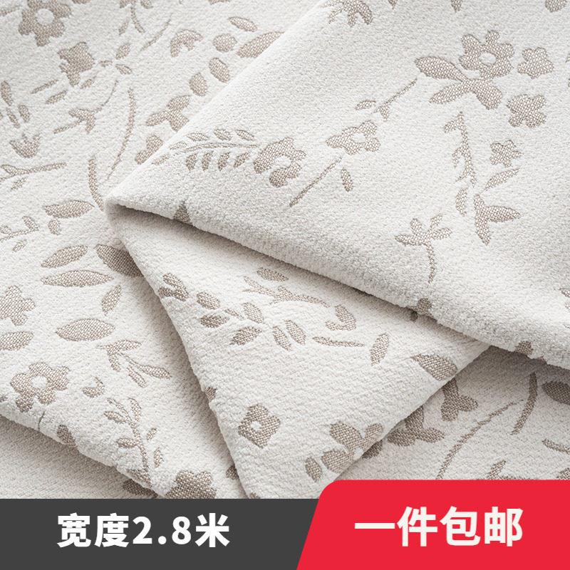 高端窗帘布布料2.8米宽花布雪尼尔面料高精密提花沙发套抱枕套DIY