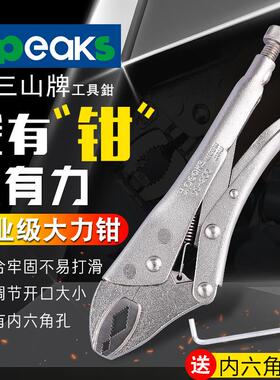 日本3.peaks三山牌进口大力钳DS-130/200T单圆孔双孔5寸8寸夹持钳