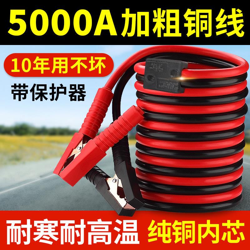 5000A加粗电瓶连接线汽车搭火线纯铜搭电断电开关打火过江龙夹子