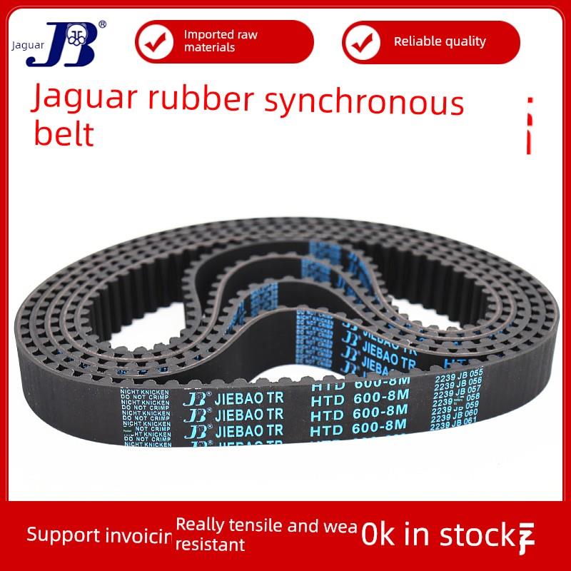 捷豹同步带HTD2120-8M 2136-8M 2152-8M 2160-8M传动带JIEBAO皮带