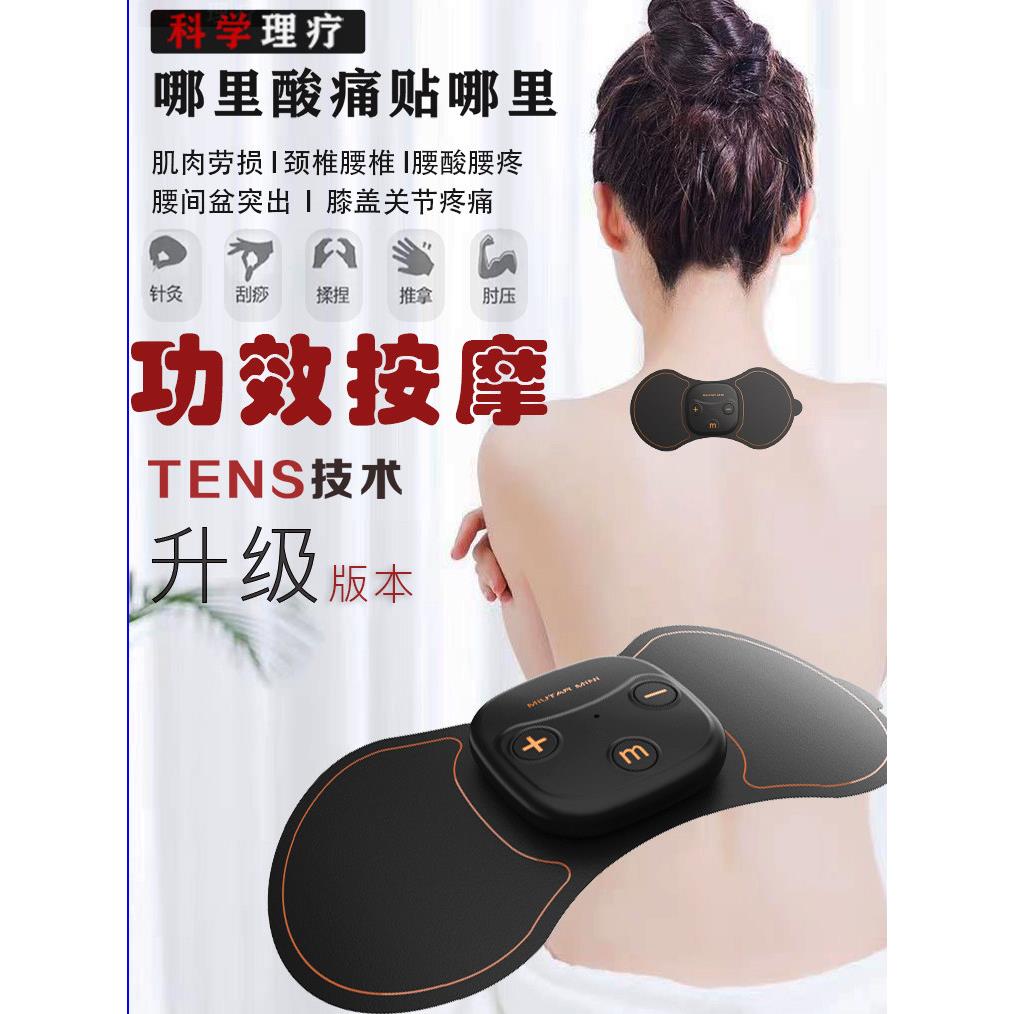 智能脉冲按摩器迷你低频多功能小型口袋按摩贴片颈椎腰部背部仪