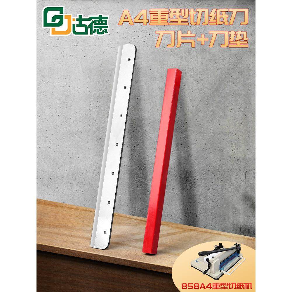 858A4裁纸刀刀片厚层裁纸刀刀片工业裁纸刀刀片配件裁书刀耗材大,办公设备/耗材/相关服务,切纸机,淘宝优惠券,粉丝福利购,淘宝优惠卷