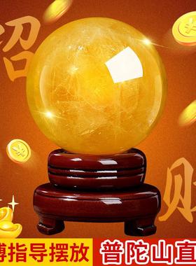 普陀山黄色水晶球招财摆件天然原石转运球乔迁开业高级家居装饰品