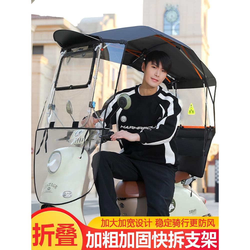 新款电动车雨棚篷可折叠电瓶摩托车防风挡雨防晒伸缩式加大遮阳伞