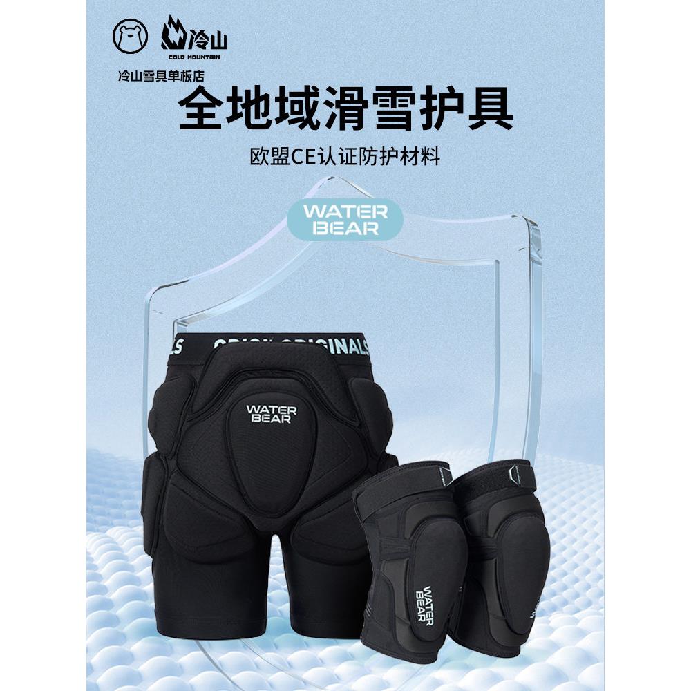 狗斯基专业水熊2.0滑雪护具XRD双重防护新手内穿抗摔护臀护膝套装