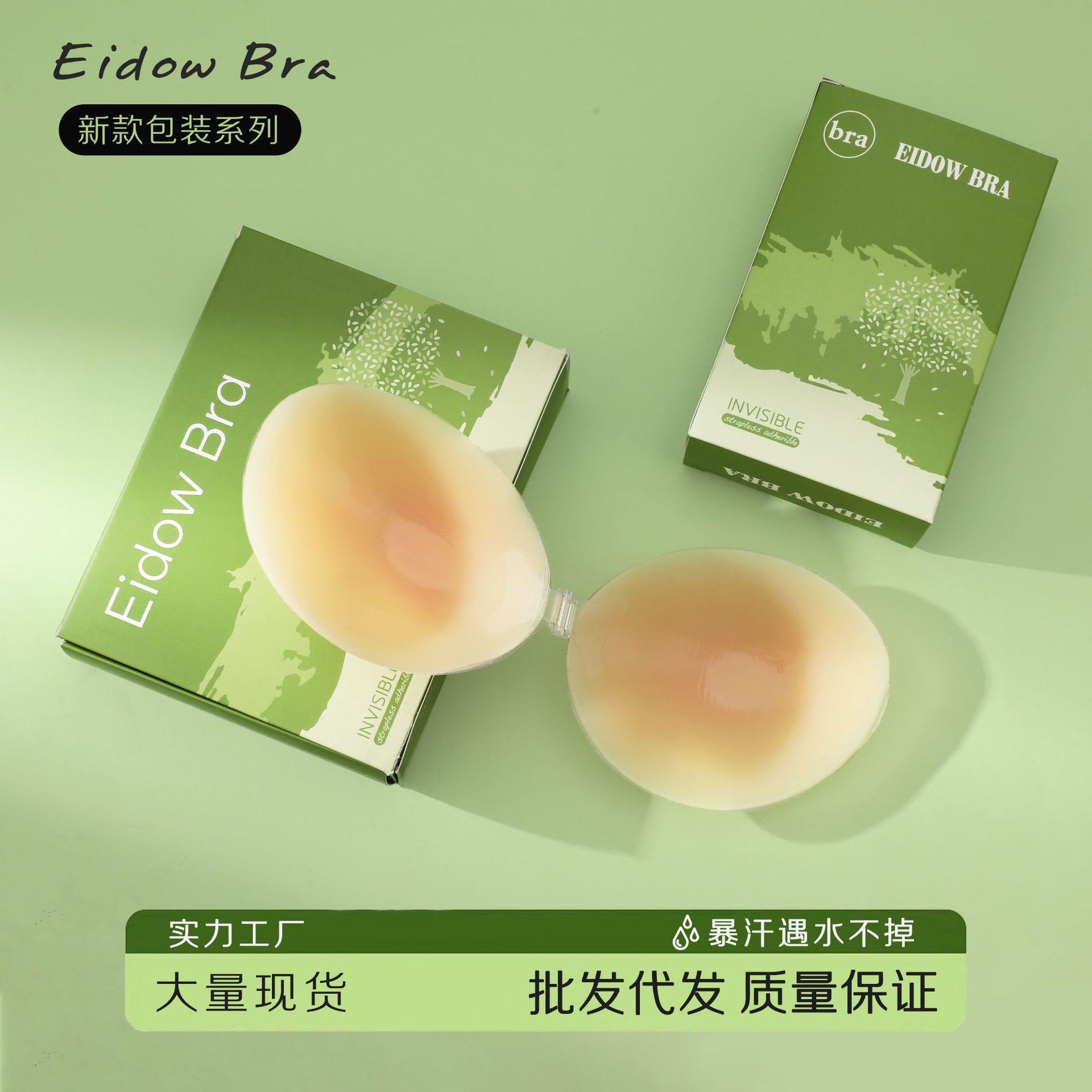 青提派胸贴2025新款爆款隐形外扩矽胶胸贴婚纱用大胸聚拢提拉隐形