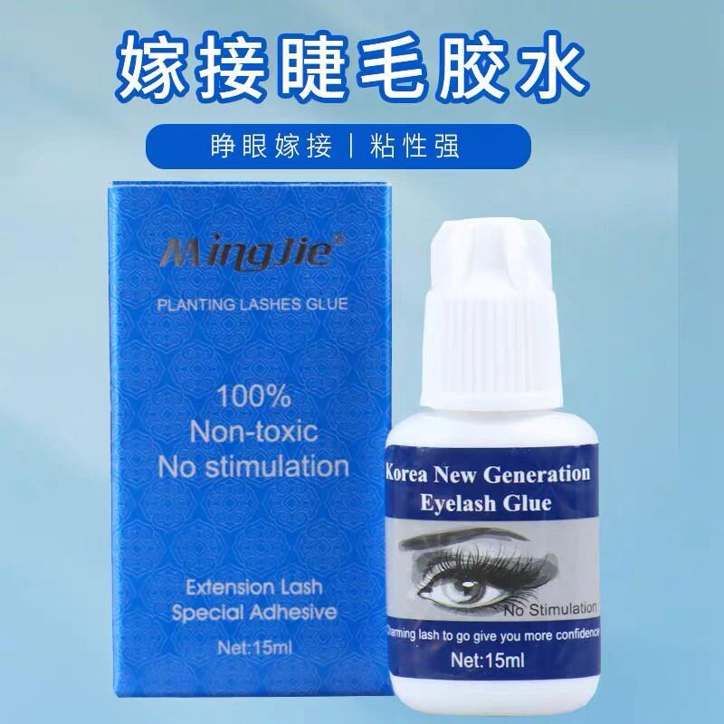 名睫自己嫁接接睫毛胶胶水孕妇个人假睫毛黏合剂睁眼韩国mingjie