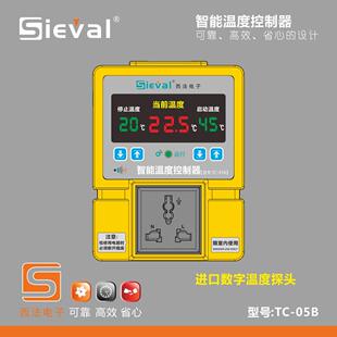 智能温度控制器 温控开关 西法电子 温控器 05B 高精度0.1℃
