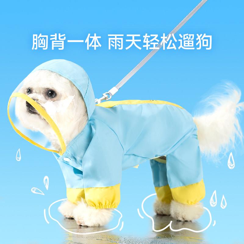 夏季小狗雨衣反光撞冲锋色四脚防水防水雨衣雨天外出遛狗宠物衣服