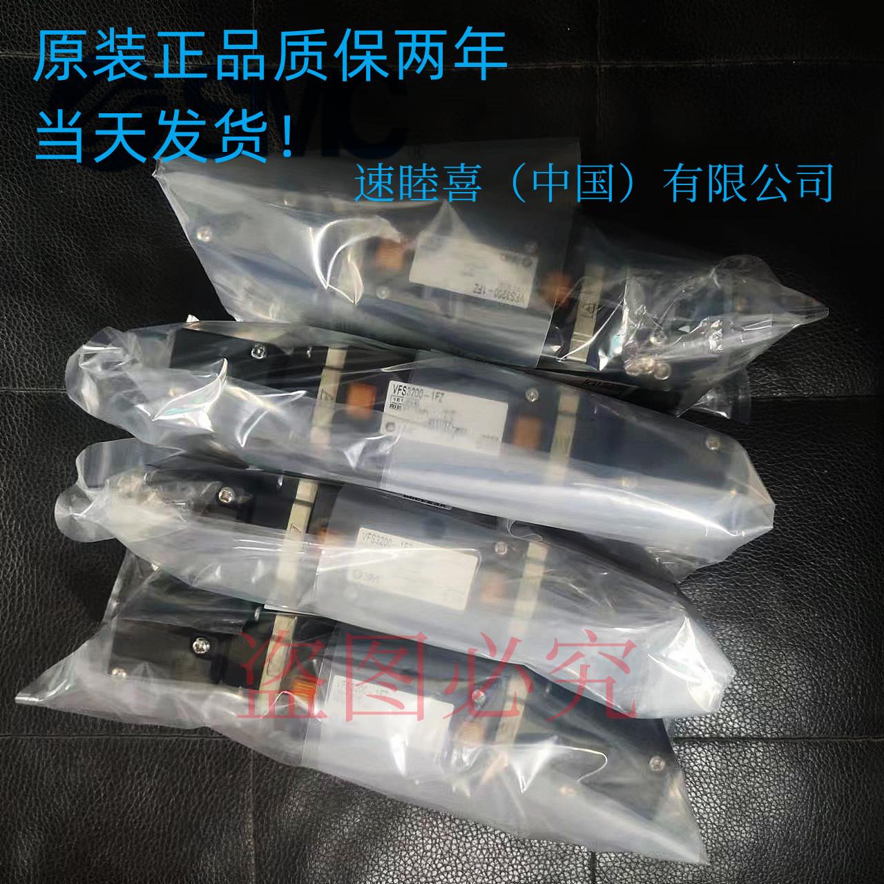 SMC原装电磁阀VFS3200-5FZ VFS3200-1FZ-03 VFS4210-5DZ 3DZ/4DZ