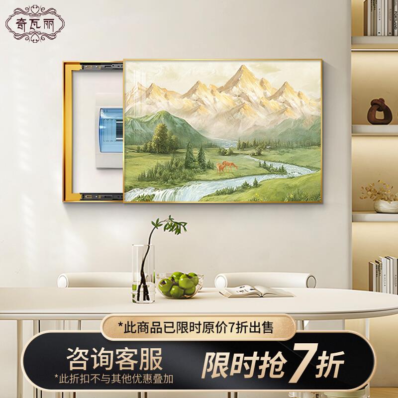 日照金山电表箱装饰画2025新款山水风景配电箱电闸盒遮挡挂画餐厅