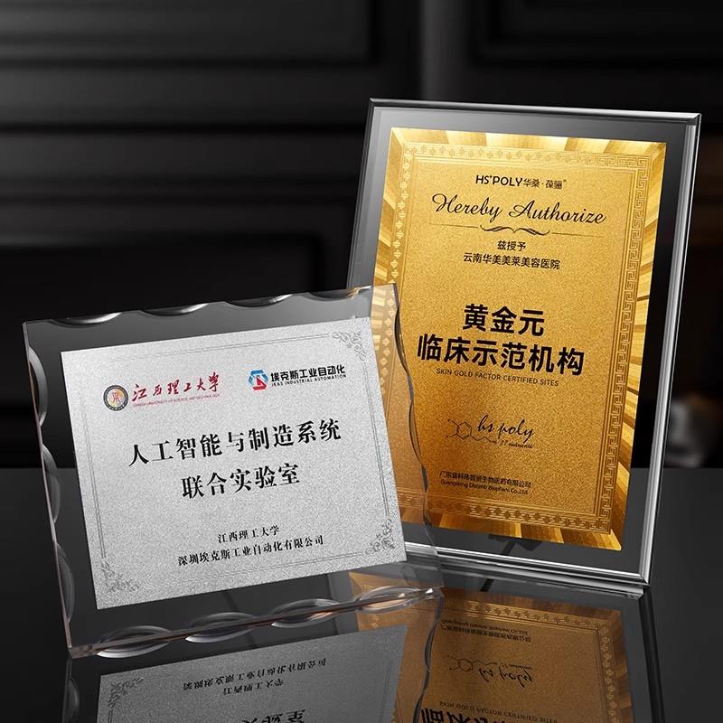 水晶奖牌压克力奖牌高端授权牌经销商加盟牌匾金箔银箔荣誉证书