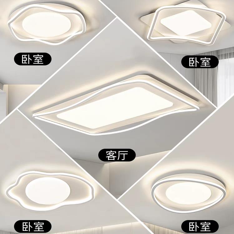 中山灯具卧室吸顶灯led饭厅房间客厅灯现代简约大气新款全屋套餐