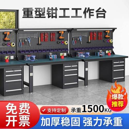 重型防静电工作台不锈钢钳工台电工桌维修操作台汽修厂榉木台面