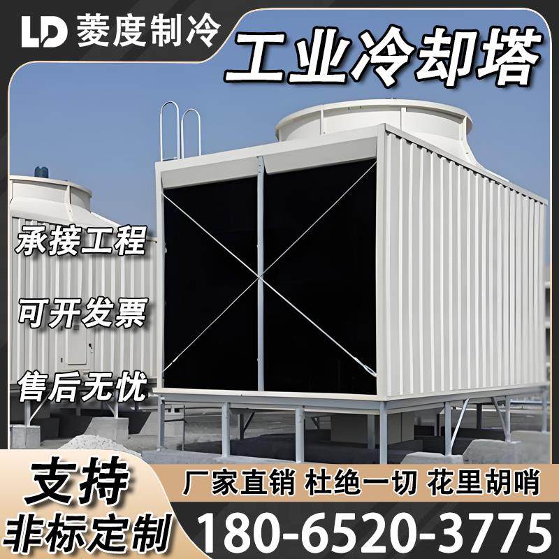 方形冷却塔玻璃纤维冷水塔横流逆流注塑机循环水工业降温散热水塔,清洗/食品/商业设备,冷却塔,淘宝优惠券,粉丝福利购,淘宝优惠卷