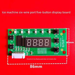 制冰机五按键显示板按键板调节膜制冰机主板显示器LED屏幕厚度调