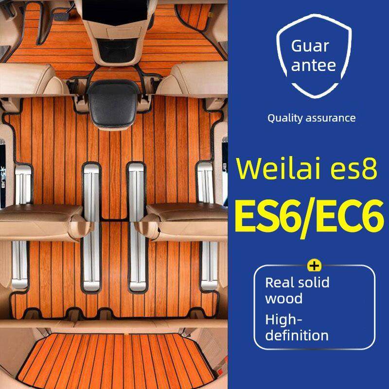 蔚来es8实木脚垫7坐全包围纯电汽车动蔚来es6EC6汽车木地板改装六