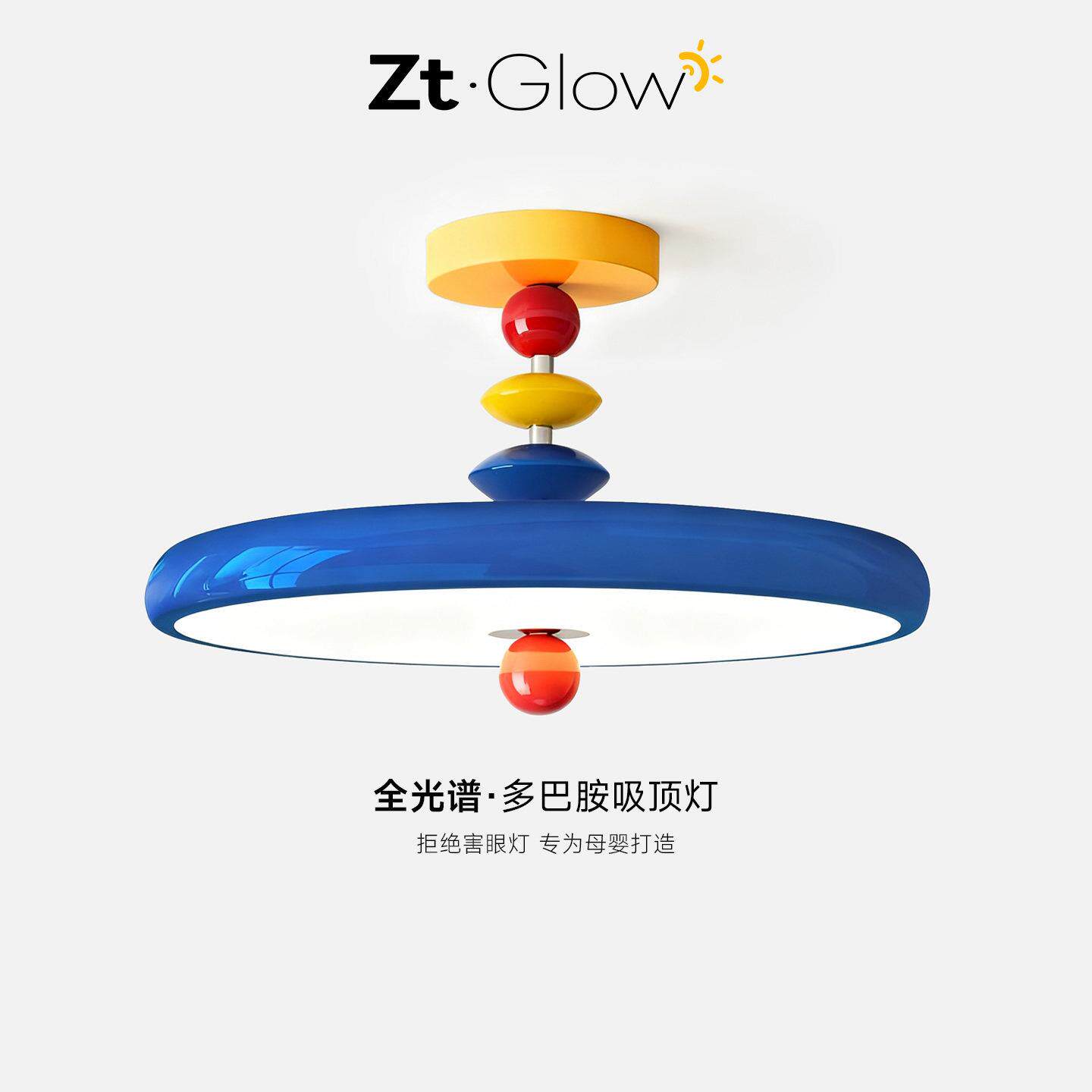 儿童房护眼吸顶灯多巴胺彩色高颜值卧室灯现代简约温馨飞碟主卧灯图片