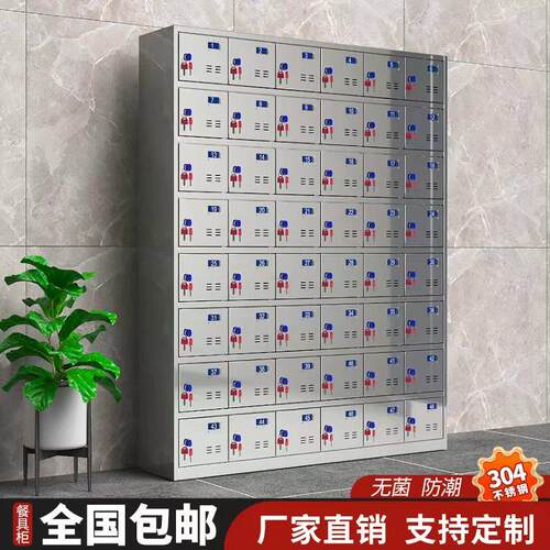 不锈钢食堂碗盘柜多门收纳柜工厂员工饭盒餐具柜带锁学校饭厅存放