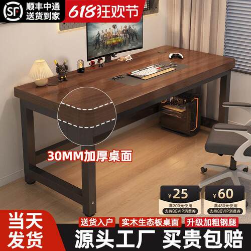 电脑桌台式卧室家用书桌学生学习桌办公桌工作台简约双人电竞桌子