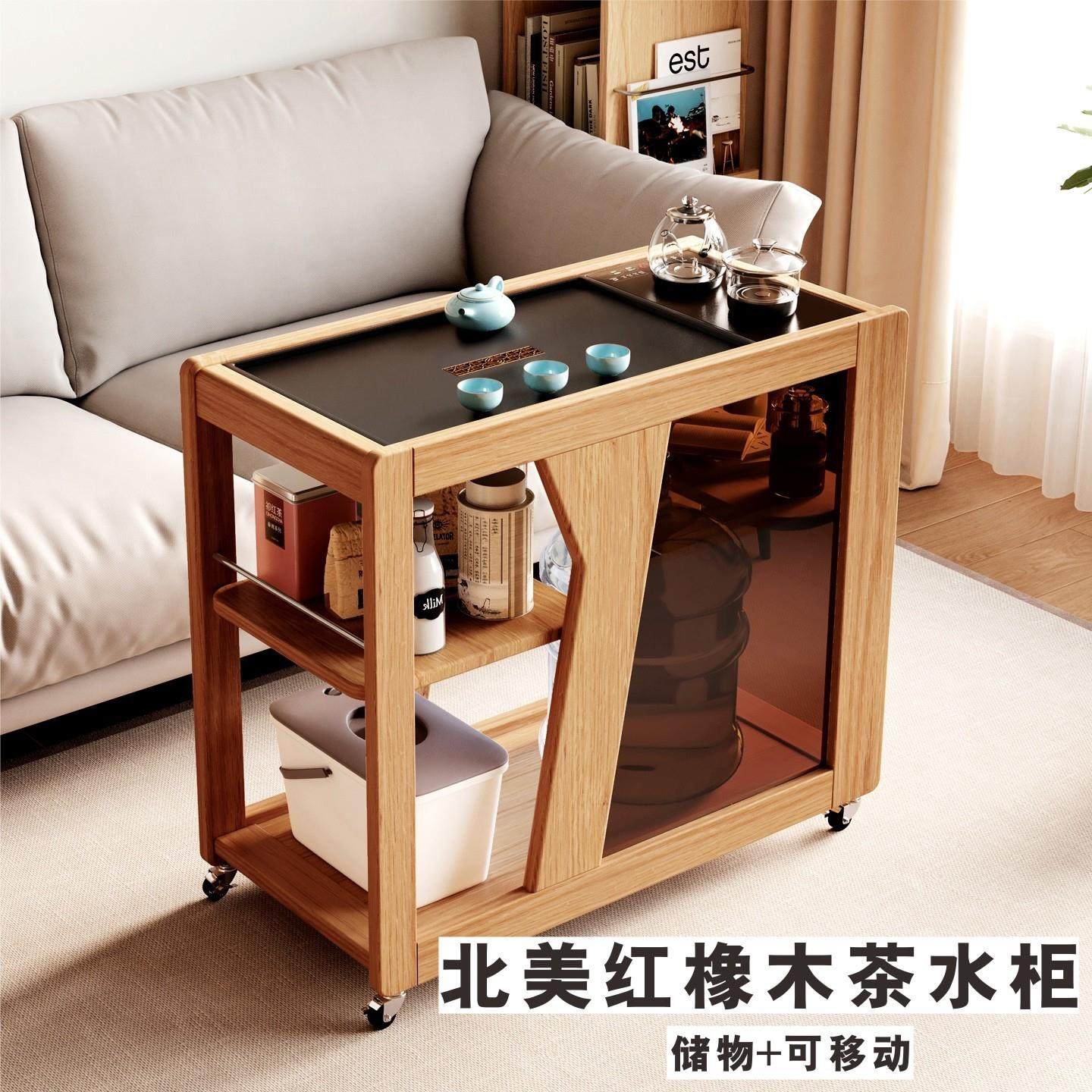 移动茶台北美红橡木茶水柜烧水壶一体茶桌客厅阳台小户型边几,住宅家具,家用茶台/茶桌,淘宝优惠券,粉丝福利购,淘宝优惠卷