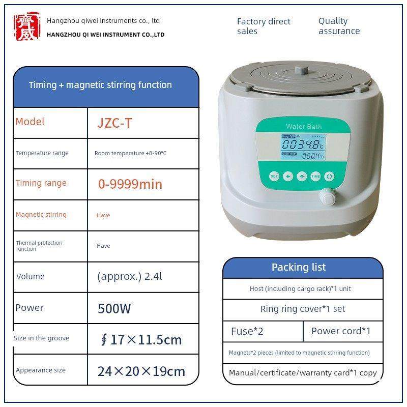 齐威集热式磁力搅拌器恒温水浴锅器磁力搅拌器不锈钢定时过热保护