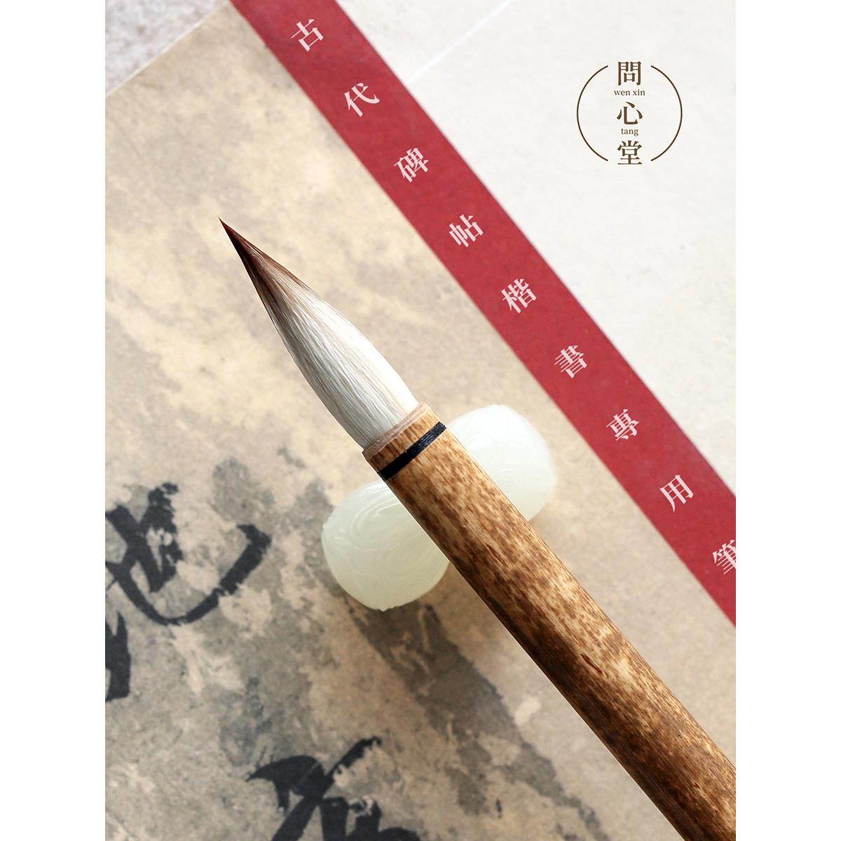 文心堂楷书专用毛笔套装中文楷书欧洲体美狼毛羊毛毛笔专业级