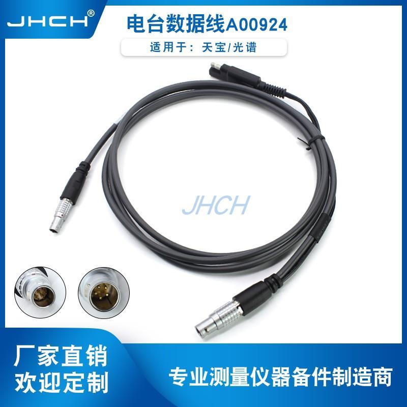 A00924适用于TRIMBLE天宝主机到PDL电台数据线A01916长度可订制