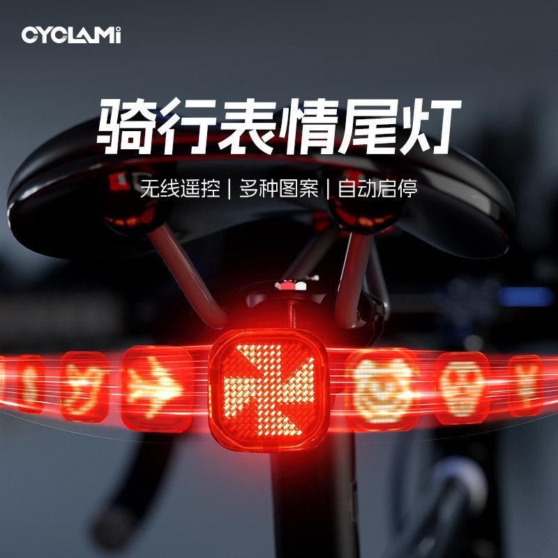 CYCLAMI自行车灯CY180智能表情尾灯手绘涂鸦骑行刹车尾灯夜骑装备