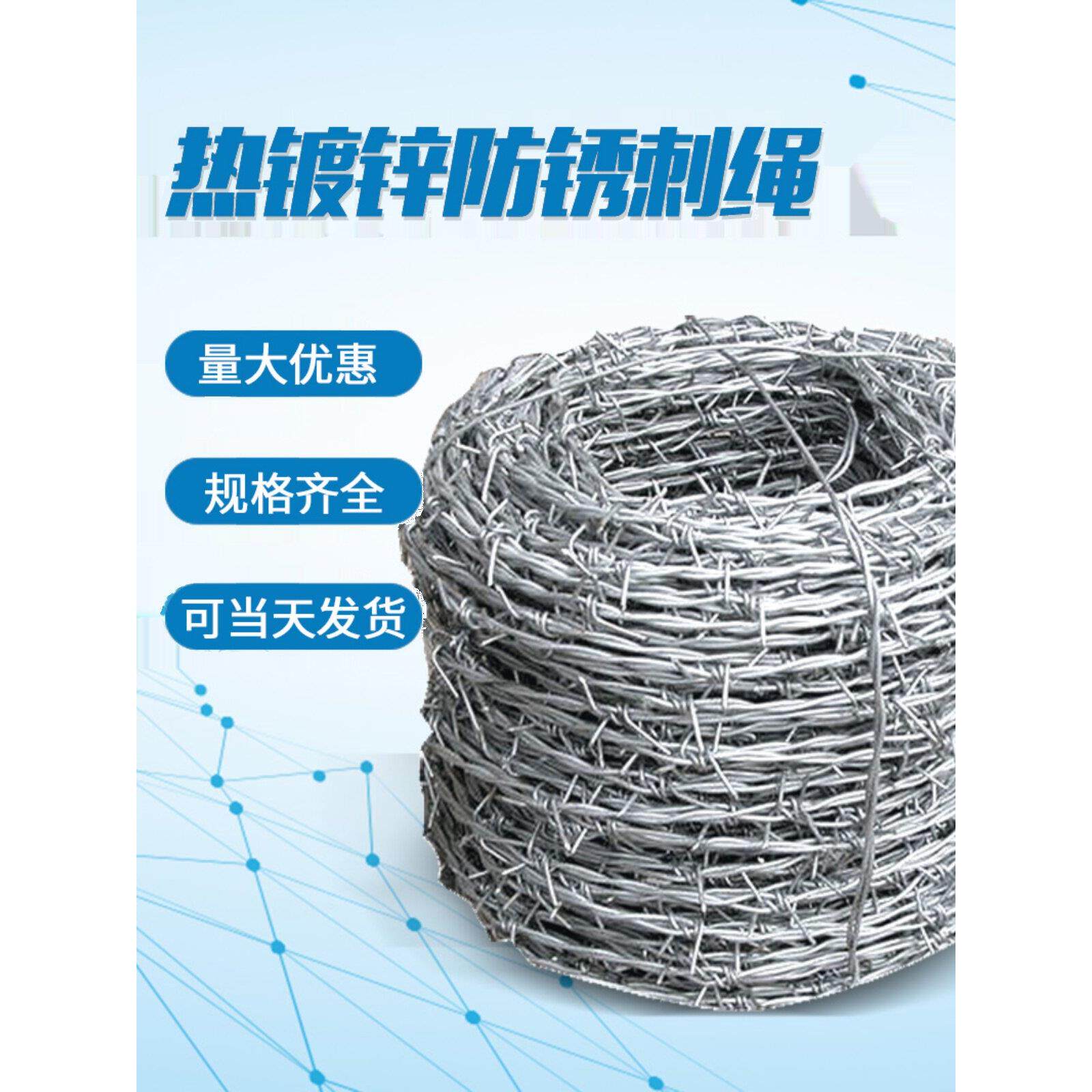 优质干铁丝网栅栏钢丝刺绳铁藜麦隔离护栏网栅栏墙防攀爬防盗大量
